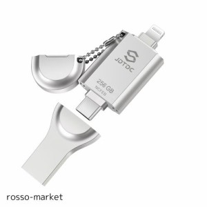 Apple MFi 認証iPhone USBメモリ256GB フラッシュドライブ iPhone メモリー iPhone 12 バックアップ iPad USBメモリ アイフォン USBメモ