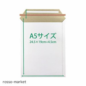 (30枚入)厚紙封筒 ビジネスレターケース A5対応【EMS-A5】 (高24.5CM 幅19CM) コートボール 約300g/ 梱包 袋 梱包用 宅配袋 業務用 ホワ