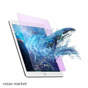 【ブルーライトカット】iPad9.7 ガラスフィルム iPadAir2/Air/Pro9.7 ガラス フィルム アイパッド 9.7 保護ガラス iPad5/iPad6用 強化ガ