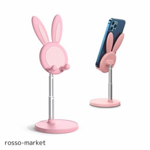 スマホスタンド かわいい ウサギ型 iPhone スタンド卓上 携帯電話ホルダー かわいい 角度と高さを調節可能 多機能 ヘッドセットスタンド 