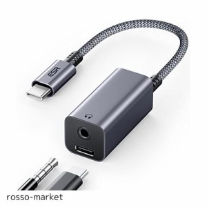 ESR USB Cイヤホンアダプター 2-in-1 USB C to 3.5 mmヘッドホンジャックアダプター PD急速充電 持ち運びに便利 iPad 10/Air5/mini 6/Pro