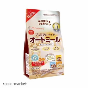 日食 プレミアム ピュア オートミール ( インスタントタイプ 国内製造 無添加 糖質ひかえめ ) 1000gx2個