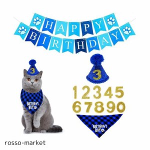 ペット 誕生日帽子 よだれかけ 飾り付け 犬猫 誕生日帽子バンダナ ペットグッズ おしゃれ 記念日 4点セット ブルー プレゼント 王冠 犬用