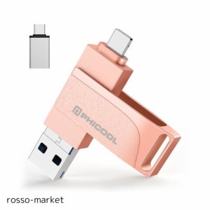 USBメモリー256GB【業界新開発4in1】iPhone対応 USBメモリ 高速USB 3.0 フラッシュドライブ IOS/USB/Type-C/micro usb フラッシュメモリ