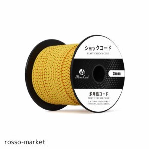 Abma Cord ショックコード バンジーコード 3mm 弾性ゴムロープ テントポール テントフレーム補修 DIY用など（30m）