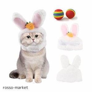 ペット帽子 犬 猫 コスプレ キャップ ウサギコスプレ 頭飾り うさぎ変身 かわいい ペット用品 暖かい 防寒 被り物 ヘッドギア マジックテ