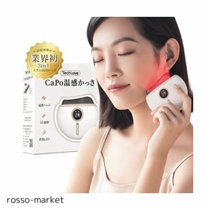 【温熱・赤色LED・振動】Techlove CaPo 温感かっさ 天然石 電動かっさプレート 顔から足まで全身適用 充電式 バレンタイン 母の日 母親 