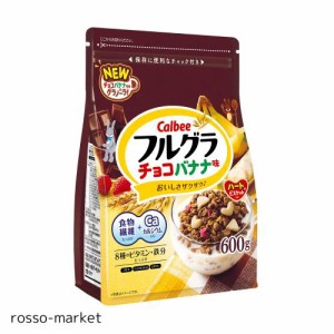 カルビー フルグラ チョコバナナ味 600g×6袋 食物繊維 鉄分 ビタミン カルシウム 大容量 チョコ バナナ 朝食