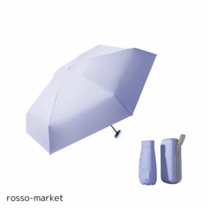 [メゾンドタオ] 日傘 雨傘 折りたたみ傘 晴雨兼用 軽量 収納ポーチ 付き uvカット 完全遮光 遮熱 コンパクト 耐風 撥水 携帯 メンズ レデ
