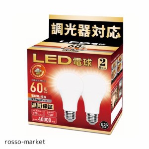 LED電球 調光器対応 E26口金 60W形相当 電球色相当 920LM 一般電球形 広配光 断熱材器具対応 PSE認証 2個セット(E26 60形 電球色)