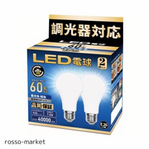 LED電球 調光器対応 E26口金 60W形相当 昼光色相当 920LM 一般電球形 広配光 断熱材器具対応 PSE認証 2個セット(E26 60形 昼光色)