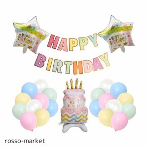 Mainiusi 誕生日 飾り付け バルーン 男の子 女の子 1歳 バースデー 飾り スター、 ケーキ 風船 HAPPY BIRTHDAY ガーランド ピンク マカロ