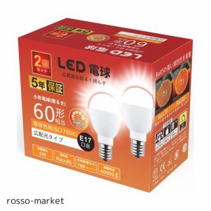 GOHDLAMP LED電球 E17 電球色 60W形相当 調光器対応 ミニクリプトン形 広配光タイプ 密閉器具対応 (2個セット, 電球色)