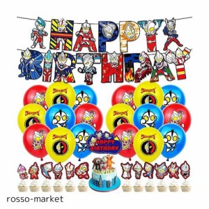 誕生日 飾り付け ウルトラマン 男の子 風船 バースデー 飾り HAPPY BIRTHDAY 誕生日 バルーン 誕生日飾り 男の子 人気漫画＆ゲーム バー