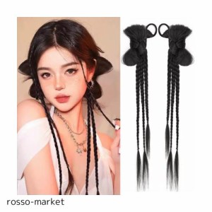 Coollooda ヘアエクステ 三つ編み ウィッグ 蝶結び (2個セット) ヘアクリップ 編み込み エクステ ウィッグ ツインテール 延長 ツインテー