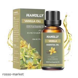 Hanolly アロマオイル バニラ エッセンシャルオイル 30ml 精油 天然100％ 自然な香りアロマ ディフューザー用 アロマストーン用 加湿器用