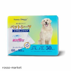 SUNNY DOGGY ペットシーツ スーパーワイド 50枚 ペットシート 犬 おしっこシート 猫 トイレシート 消臭 小型犬 しつけるシーツ うさぎ 犬