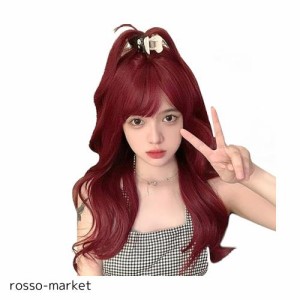 Sofeiyan ウィッグ ロング カール かつら ロングウィッグ 女性 レディース 韓国 女装 コスプレ 自然 小顔 耐熱 （ローズレッド）