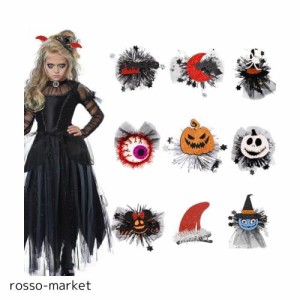 ハロウィン ヘアピン 9点入り ヘアクリップ 髪飾り ハロウィン仮装 コスプレ コスチューム かぼちゃ おばけ コウモリ 魔女帽子 蜘蛛 スカ