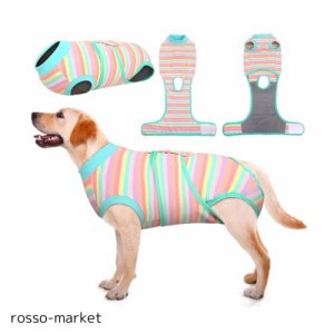 Kuoser ペット用術後服 ペット保護襟 エリザベスカラー代替品 犬用術後ウェア 犬用服 小中大型犬適用 着脱簡単 術後介護 皮膚保護 避妊手