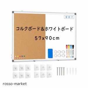 Walspax コルクボート ホワイトボード 両用 掲示板 壁掛け 90×57cm スケジュールボード おしゃれ メモボード インテリア マグネットボー