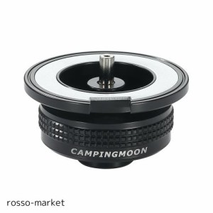 キャンピングムーン（CAMPING MOON） OD缶からCB缶ガス器具に 互換アダプター ねじ込み磁石式 変換アダプター OD缶 CB缶 ガス変換器 ガス