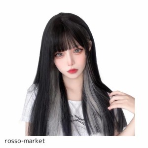 FESHFEN ウィッグ ロング ストレート インナーカラー フルウィッグ 女装 かつら レディーズ カツラ wig 女装ウィッグ ロングウィッグ ツ