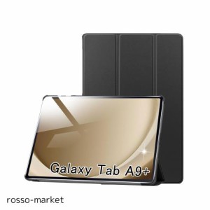 【2023発売】Galaxy Tab A9+/Galaxy Tab A9 Plus 用 ケース タブレットケース TPU+PUレザー 耐衝撃 三つ折りスタンド 軽量 擦り傷防止 全