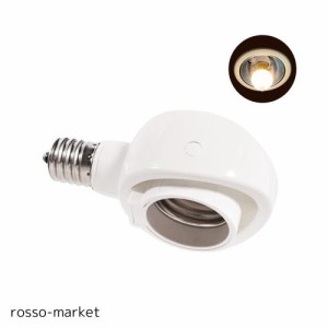 Pispoer- E17→E26 LED電球専用-可変式ソケット-屋内用-ソケット変換コンセント-簡単取付 工事不要-AC 100V-ホワイト1個セット。