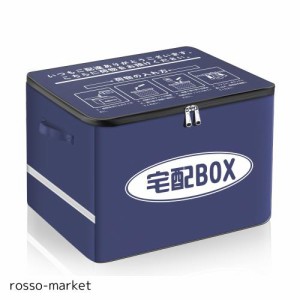 VARNIC 宅配ボックス 宅配BOX 折りたたみ マンション 個人宅 戸建て 防水 盗難防止 大容量 反射帯 (増大版南京錠、盗難防止ワイヤー 取扱