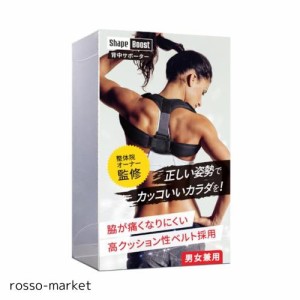 【地上波紹介！わき痛防止ベルト採用】 猫背ベルト 姿勢サポーター 姿勢ベルト 巻き肩 背筋 背中 男女兼用 通気性 脱着簡単 サイズ調整可