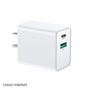 USB 充電器 ACアダプター 20W 充電器 [MFi/PSE認証済み] Type-C(USB-C) + USB-A USB PD対応 for iPhone、 iPad 、Android、Galaxy、Xiaom