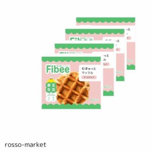 【やさしい甘さで腹持ち◎】Fibee むぎゅっと ワッフル アールグレイ 4個 [発酵性食物繊維 小腹満たし 軽食 ファイビー］