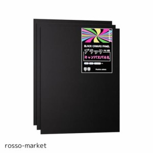 キャンバス 黒 キャンバスボード F6 410mm*318mm ブラックキャンバスパネル 絵画ボード ボールドキャンバス アクリル絵の具 油絵 絵画 中