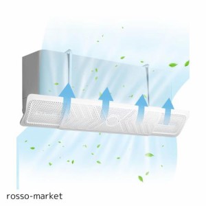 Hergesch？ エアコン 風よけ エアコン 風除け エアコン風よけカバー 壁掛け式 エアコン用カバー 直撃風防止【長さ調整可60-92cm】風向き