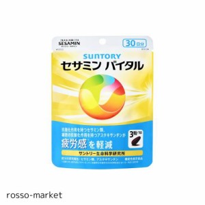 サントリー セサミンバイタル 機能性表示食品 サプリメント 90粒入/約30日分