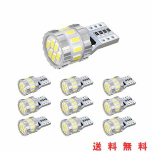 BORDAN T10 LED ホワイト 爆光 キャンセラー内蔵 ポジションランプ ナンバー灯 ルームランプ 高耐久 無極性 3014LED素子6000K DC12V 2.4W