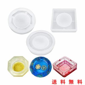 AFUNTA 樹脂灰皿 シリコン型 3個 キャスティング灰皿型 丸型 ひし形 正方形型 DIY樹脂 初心者用 3サイズ