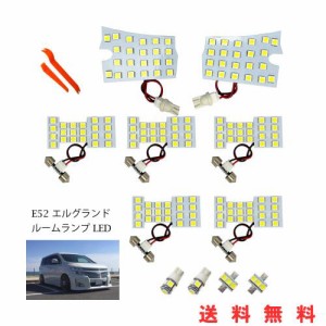 TORIBIO LED室内灯 E52 エルグランド ルームランプ LED 専用設計 爆光 3チップ 5050 SMD搭載 165 発 全11点 セット 6000K ホワイト 取付