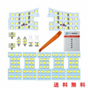 ニッサン エルグランド E52系 全グレード(H22.8~) ルームランプ ホワイトLED室内灯 6000K 車種別専用設計 LEDバルブ 爆光 カスタムパーツ