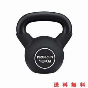 PROIRON ケトルベル ネオプレン kettlebell 一体型鋳鉄製 ？？ 鉄アレイ ケトル 16kg 重り ケトル