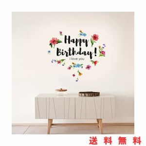 ウォールステッカー 誕生日 花 飾り 子供部屋 DIY パーティ バースデー グッズ