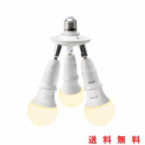 DiCUNO LED電球専用 3分岐ソケット E26口金 LED電球付き 60W相当 9W 電球色 2700K 照射角度可調