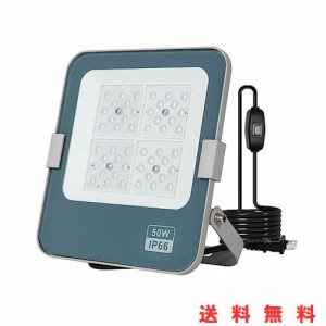 薄型 軽量 LED投光器 50W 650W相当 高輝度6500LM 作業灯 防犯灯 LED照明器具 高防水性IP66 昼光色 3m配線コード付 1個