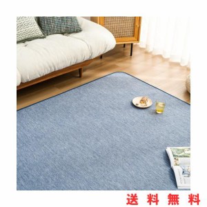 VK Living 夏用ラグマット カーペット 接触冷感 ひんやり ラグ 190×240cm(約3畳) 洗える 滑り止め付 防ダニ 抗菌 防臭 ネイビー