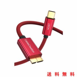 USB Type C マイクロusb,CableCreation USB 3.1 C to Micro B 変換ケーブル 10Gbps USB 3.1外付けハードドライバケーブル MacBook (Pro),