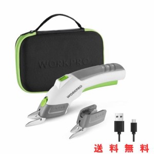 WORKPRO 電動ハサミ 充電式ハサミ 電動カッター 電動ダンボールカッター コードレス 段ボール 布 カーペットなどに適用 3.6V USBデータケ