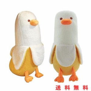 Homehalo ぬいぐるみ バナナ 抱き枕 可愛い 抱き枕 動物 バナナダックBanana Duck アヒル もこもこ 添い寝枕 面白い ロング 抱きまくら 