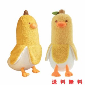 Homehalo ぬいぐるみ バナナ 抱き枕 ぬいぐるみ 可愛い 抱き枕 動物 バナナダックBanana Duck アヒル ぬいぐるみ もこもこ 添い寝枕 面白