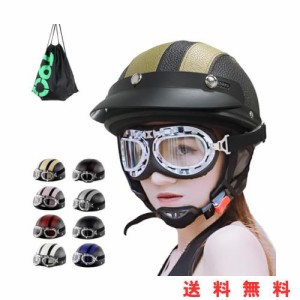 iFala ヘルメット バイク用 自転車用ヘルメット 半帽ヘルメット 大人 男性用 女性用 【CE認定済み・最新型ゴーグル付き・専用収納袋付】